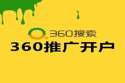 360信息流广告效果提升案例分析